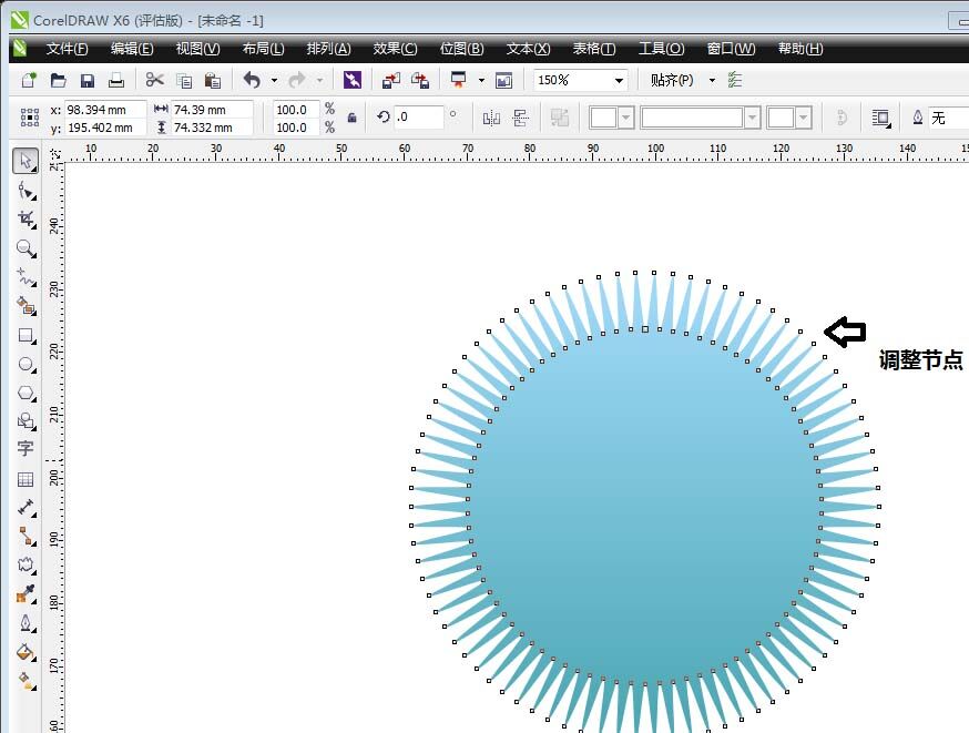 cdr制作喷墨效果图形的操作流程截图