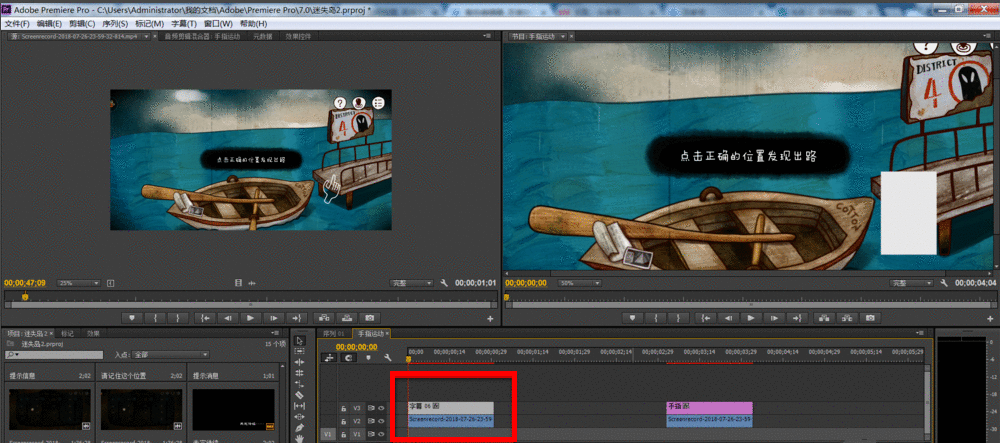Premiere提取视频部分画面的具体操作流程截图