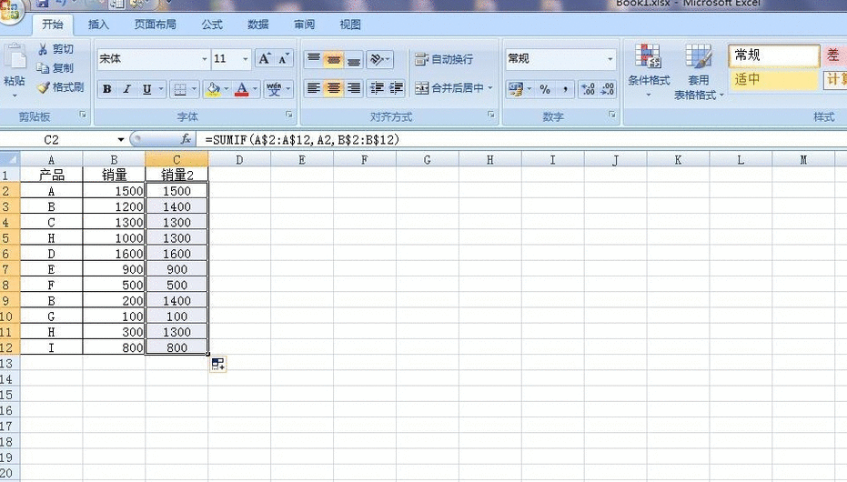 Excel合并重复项并求和的操作过程截图