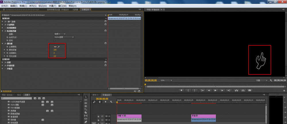 Premiere提取视频部分画面的具体操作流程截图