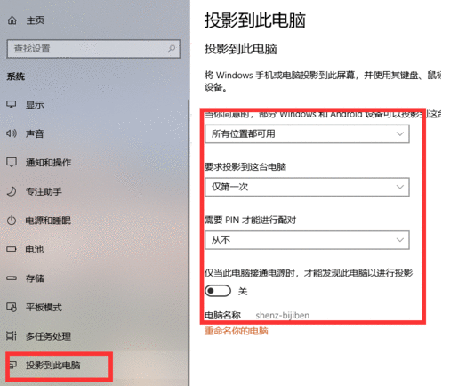 实现小米手机投屏到Win10电脑的具体操作截图