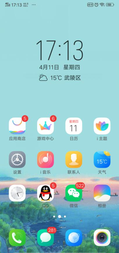 vivoS1添加桌面挂件的操作步骤截图