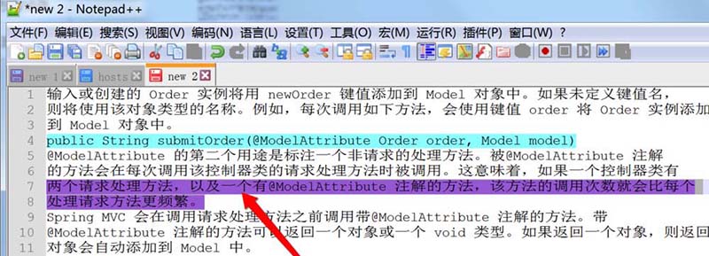 notepad++给选中文字添加颜色的操作流程截图