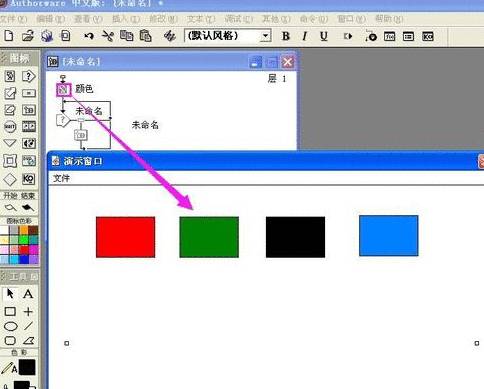 Authorware制作热区域交互响应的相关操作教程截图