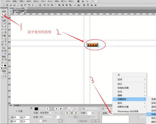 fireworks设置网页导航栏按钮的相关操作教程截图