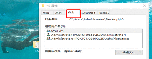 电脑提示无权限复制限文件夹的详细处理方法截图