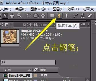 ae制作照片晕开效果的详细操作教程截图