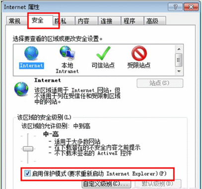 Internet Explorer 8出现未响应的详细处理教程截图