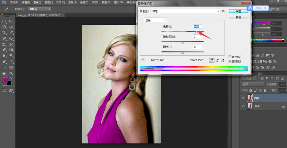 利用PS修改人物衣服颜色的操作教程截图