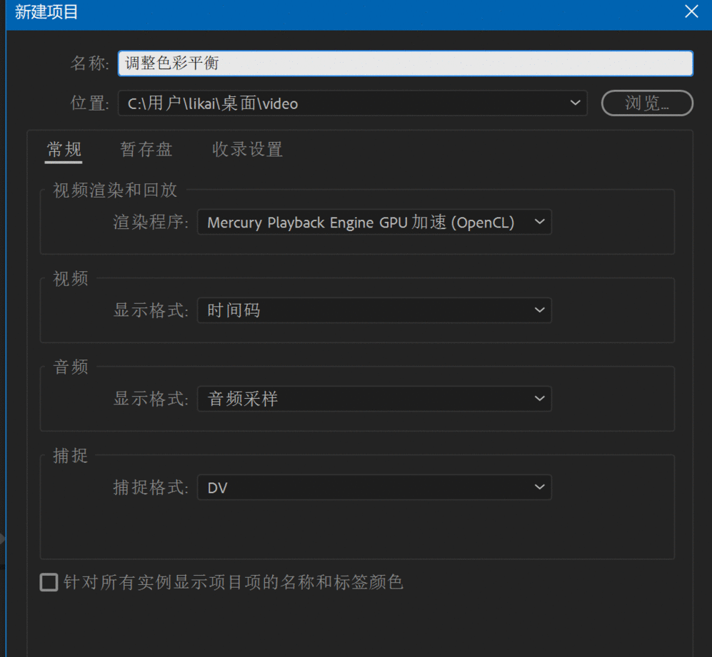 使用Premiere 2018调整视频曝光度的具体操作教程截图