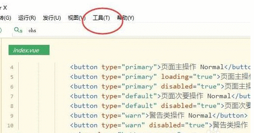 Hbuilder更改字体的具体操作教截图