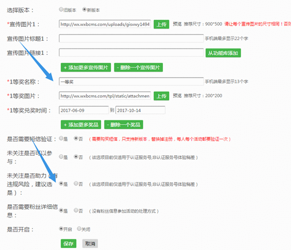 微信公众平台制作助力活动,微信助力活动链接怎么做截图
