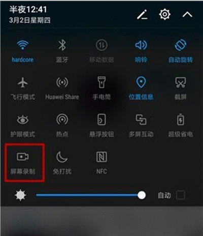 华为手机录屏取消白点的操作教程截图