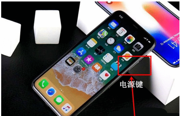 iphonex关机开机的详细教程截图