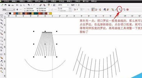 cdr制作罗纹的操作过程截图