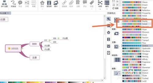 mindmaster改变框框颜色的使用方法截图