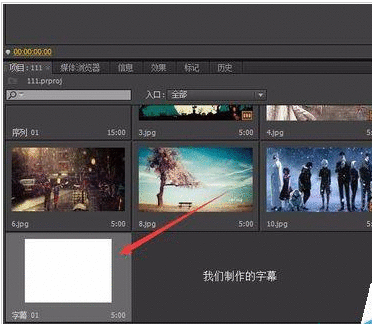 Adobe Premiere Pro CS6更换背景色的具体操作方法截图