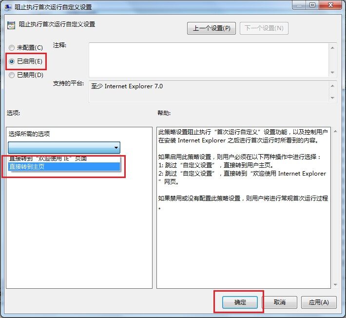Internet Explorer 8出现欢迎使用画面的具体处理方法截图