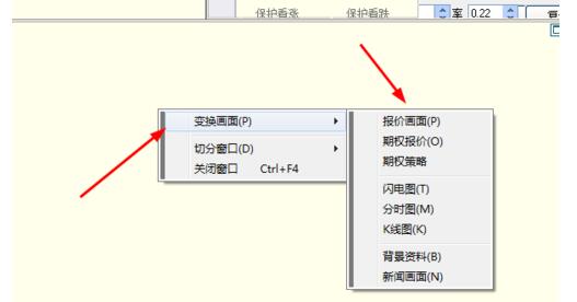 博易大师设置页面的操作方法截图
