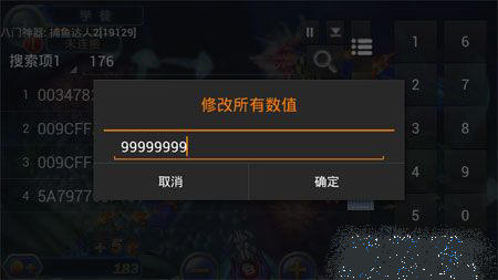 八门神器的详细使用操作讲解截图