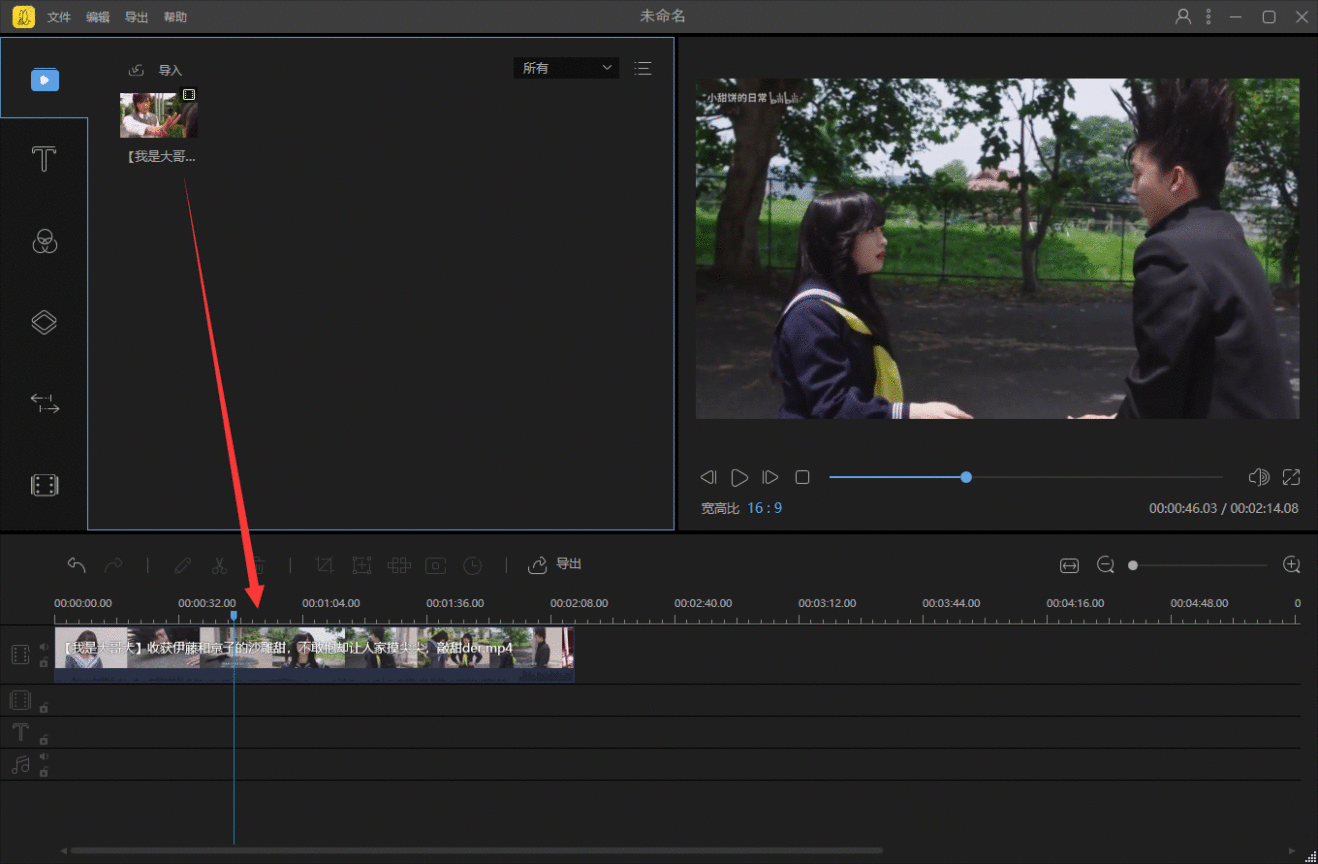 蜜蜂剪辑制作滚动字幕的操作内容截图