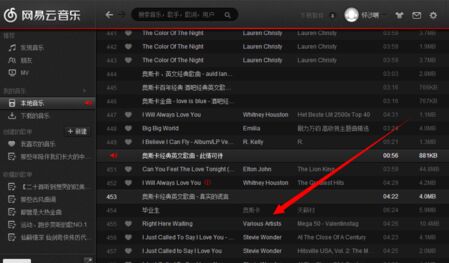网易云音乐导入本地歌曲的具体操作方法截图