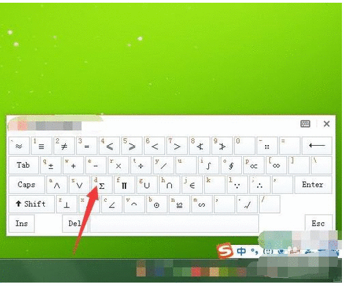 lingo输入Σ的操作教程截图