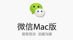 微信Mac版未读消息快捷键查看方法