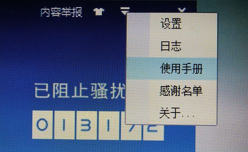 ADSafe净网大师后无法打开百度搜索页面的处理方法截图