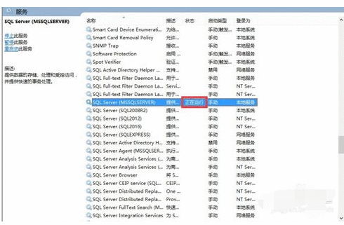 SQL SERVER启动服务的操作教程截图