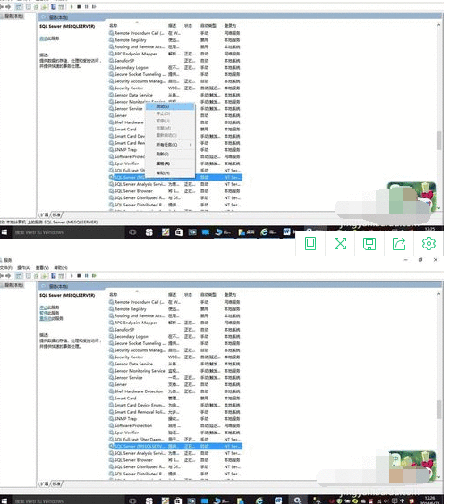 SQL SERVER无法连接的处理方法截图