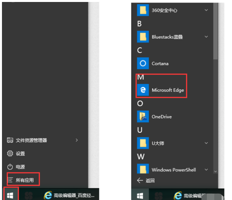 Edge浏览器设置主页操作方法截图