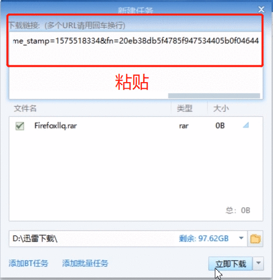 火狐浏览器出现不可使用迅雷下载链接的解决方法截图