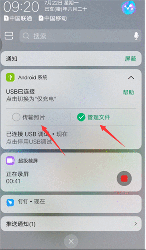 vivox9s连接电脑的具体操作步骤截图