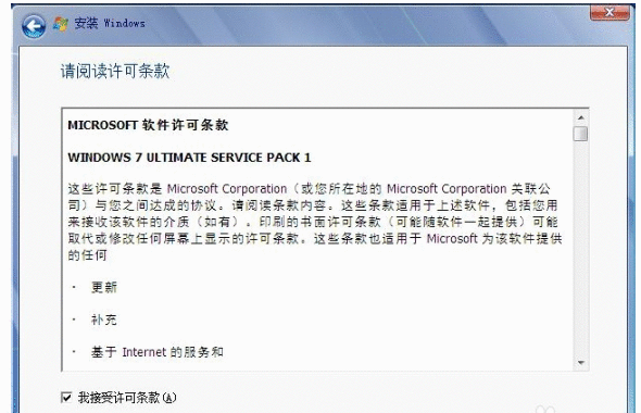 魔方虚拟光驱安装Win7双系统的操作教程截图