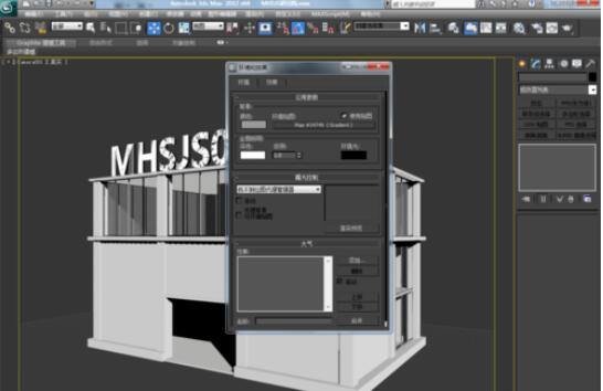 3dmax2012渐变背景的设置方法截图