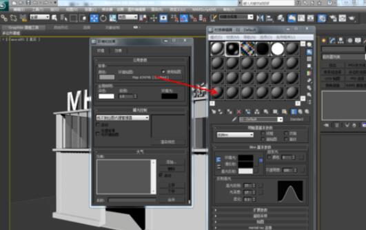 3dmax2012渐变背景的设置方法截图