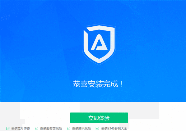 ADSafe净网大师安装步骤截图