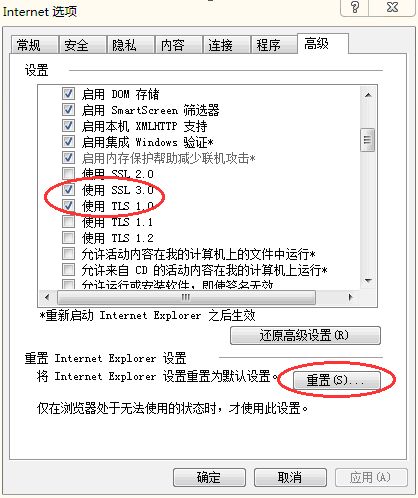 山东农信社网上银行中个人网银无法登陆网上银行解决办法截图