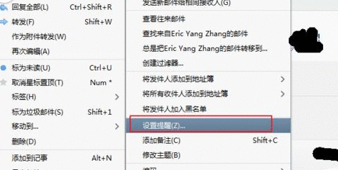 Foxmail待处理邮件设置邮件提醒的操作教程截图
