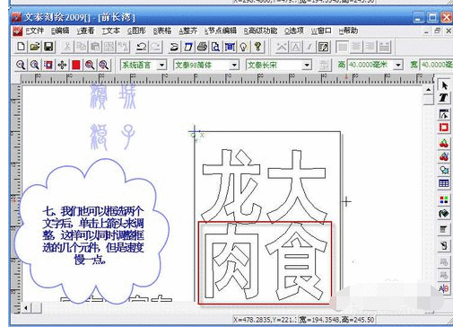 文泰刻绘2009节省即时贴使用操作教程截图