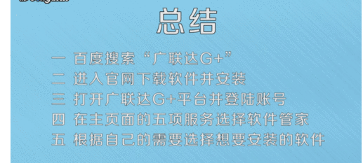 广联达G+平台快速打开近期编辑过工程和文件操作方法截图