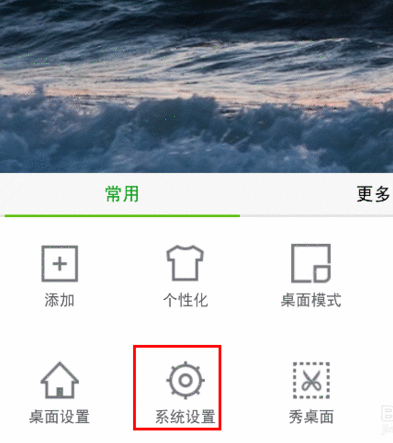 陌陌退出的操作教程截图