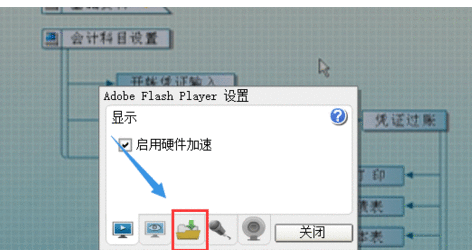 adobe flash player设置本地存储的操作教程截图