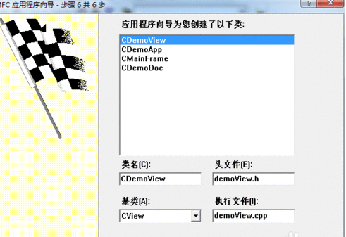 vc++ 6.0新建一个MFC工程的操作教程截图