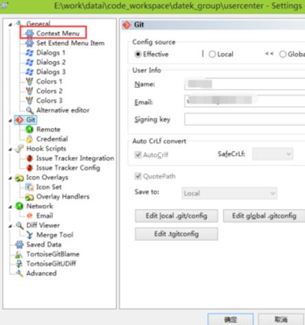 TortoiseGit中添加菜单到一级的操作详细流程截图