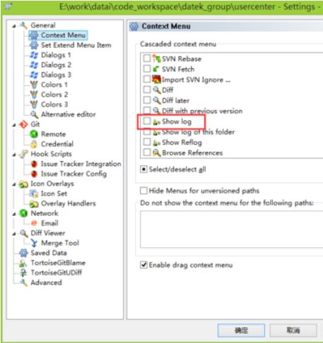TortoiseGit中添加菜单到一级的操作详细流程截图