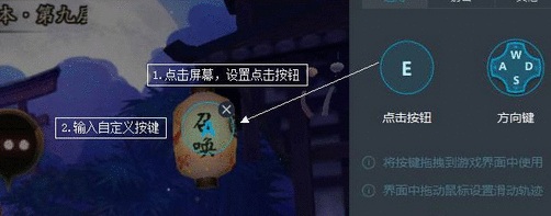 网易mumu模拟器设置键盘的具体操作教程截图