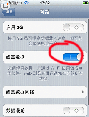 陌陌中出现定位失败的处理方法截图