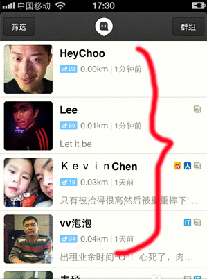 陌陌中出现定位失败的处理方法截图